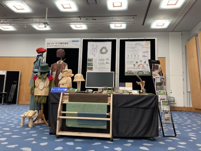 展示準備が完了しました